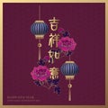Happy Chinese new year retro purple elegant relief peony flower lantern pattern auspicious word title
