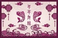 Happy Chinese new year retro purple traditional frame fish lantern wave cloud and auspicious words