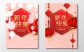 Happy chinese new year. Set of cards. Rat symbol 2020 New Year.Template banner, poster in oriental style. Chinese translation : Royalty Free Stock Photo
