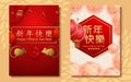 Happy chinese new year. Set of cards. Rat symbol 2020 New Year.Template banner, poster in oriental style. Chinese translation : Royalty Free Stock Photo