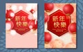 Happy chinese new year. Set of cards. Rat symbol 2020 New Year.Template banner, poster in oriental style. Chinese translation : Royalty Free Stock Photo