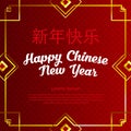 Happy Chinese New Year square banner. Gold frame on a red background. Concept for greeting card, invitation, poster. Royalty Free Stock Photo