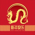 Happy Chinese New Year - Text and Gold china dragon zodiac in line circle curve sign on red texture background vector design