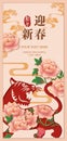 2022 Happy Chinese new year of tiger peony flower and spiral curve cloud. Chinese translation : New year