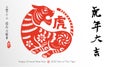 Happy Chinese New Year 2022. Year of the tiger. Traditional oriental paper graphic cut art. Translation - title Auspicious Year Royalty Free Stock Photo