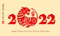 Happy Chinese New Year 2022. Year of the tiger. Traditional oriental paper graphic cut art. Translation - title 2022 Lunar Royalty Free Stock Photo