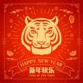 Happy Chinese New Year 2022. Year of the tiger. Traditional oriental paper graphic cut art. Translation - title Happy New Year Royalty Free Stock Photo