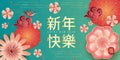 2023 Happy Chinese New Year Traditional lunar year Spring floral blossom sakuras sign