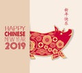 Happy Chinese New Year 2019 year of the pig. Chinese characters mean Happy New Year, wealthy, Zodiac sign for greetings card, flye Royalty Free Stock Photo