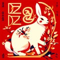 Happy Chinese New Year. Year of the Rabbit. Chinese characters mean Happy New Year. Generative AI
