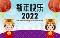 Happy Chinese new year 2022 year of the tiger zodiac design with two little kids greeting gong xi fa cai, brochure, calendar