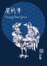 Happy the Chinese rooster year