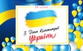 Happy Constitution Day of Ukraine - 28 June, ukrainian lettering, air balloons and flag