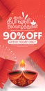 Happy Diwali festival Celebration poster design with huge discounts to attract people