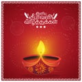 Happy Diwali greetings. Colorful diya oil lamp greeting card with firecrackers on red background. Tamil text translated Happy