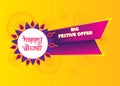 Happy Diwali traditional Indian festival poster Royalty Free Stock Photo