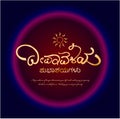 Happy Diwali written in Kannada typography. Kannada happy diwali calligraphy