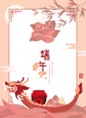 Happy Dragon Boat Festival background template traditional food rice dumpling realgar wine and bamboo leaf. Chinese translation :