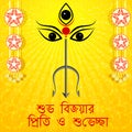 Happy Durga Puja Bijoya Dashami