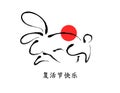 Happy Easter card in Chinese calligraphy style. Vector illustration with rabbit and sun.