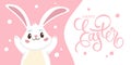 Happy Easter holiday banner with Easter Bunny and hand drawn lettering. Perfect for easter holiday greetings and invitations. Royalty Free Stock Photo