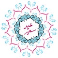 Happy Eid - Happy Feast - Greeting Card Royalty Free Stock Photo