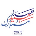 Happy Eid Mubarak Arabic calligraphy