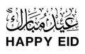 Happy eid mubarak arabic calligraphy islamic illustration vector