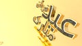 Happy Eid Mubarak golden text on golden background