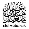 Happy Eid mubarak Vector Arabic calligraphy islamic illustration eps