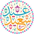 Happy Eid Vector islamic calligraphy illustration Eps