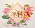 Happy Ganesh chaturthi design