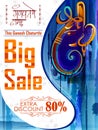 Happy Ganesh Chaturthi festival celebration of India Shopping Sale Advertisement background