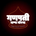 Happy Ganesh Chaturthi greetings with modak shape