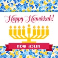 Happy Hanukkah greeting card, yellow blue and white mosaic geometric pattern on background.