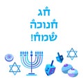 Happy Hanukkah Hebrew Blue color lettering greeting card traditional Chanukah symbols Royalty Free Stock Photo