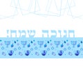 Happy Hanukkah Hebrew Blue color lettering greeting card traditional Chanukah symbols Royalty Free Stock Photo