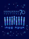 Happy Hanukkah Menorah Israel 70 Blue lettering greeting card traditional Chanukah symbols Hanukkiah