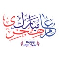 Happy Hijri Year Arabic calligraphy