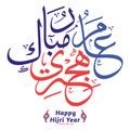 Happy Hijri Year Arabic calligraphy