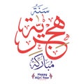 Happy Hijri Year Arabic calligraphy