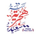 Happy Hijri Year Arabic calligraphy