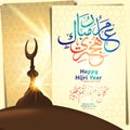 Happy Hijri Year Arabic calligraphy