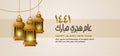 Happy Islamic New Year 1441 Aam Hijri Mubarak Arabic calligraphy text. hanging traditional lantern lamp vector illustration with