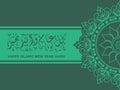 Happy islamic new year 1440 HIjri Greeting background Royalty Free Stock Photo