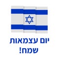 Happy Israel Independence Day lettering in Hebrew. Jewish holiday celebrate in April. Easy to edit vector template for