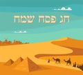 Happy and kosher Passover in Hebrew, Jewish holiday card template