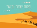 Happy and kosher Passover in Hebrew, Jewish holiday card template