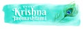 Happy krishna janmashtami festival watercolor banner design