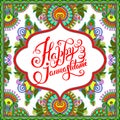 Happy krishna janmashtami hand lettering inscription on floral p